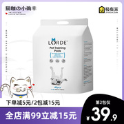 lorde里兜宠物尿垫尿不湿，纸尿裤纸尿片狗，尿片大中小通用型3包