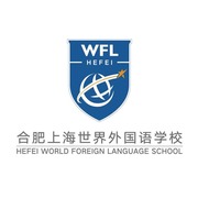 合肥上海世界外国语学校男女生校服