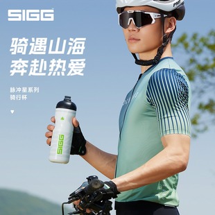 今夏瑞士sigg希格，骑行水壶大容量户外运动，便携补水
