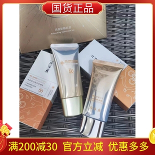 片仔癀防晒套盒两件套清盈焕白隔离霜SPF50+++提亮肤色防汗水户外