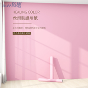 粉色壁纸自粘墙纸防水防潮卧室温馨墙面墙壁装饰高级感加厚肤感膜