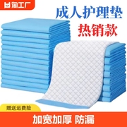 成人护理垫老人用加厚80x120隔尿垫80x90一次性卧床尿垫60x90防尿