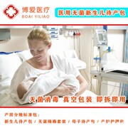 医用产房无菌新生儿待产包婴儿(包婴儿，)被服襁褓婴儿三件套装