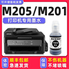 m205专用墨水多好品质适用爱普生epsonm201打印机t859墨水黑色黑白墨仓式多功能一体机