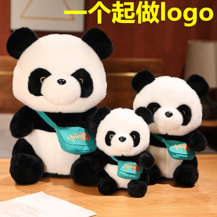 背包小熊猫国宝大熊猫毛绒玩具，儿童睡觉抱布娃娃，生日礼物定制logo