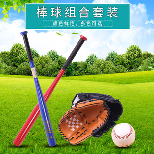 棒球套装加厚捕手内野投手棒球手套铝合金棒球棍儿童青少年成人