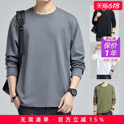 270g重磅纯棉长袖T恤男打底衫2025春秋季圆领纯色内搭宽松卫衣服