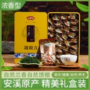 特级安溪铁观音茶叶 新秋茶浓香型兰花香茶农传统工艺茶叶礼盒装