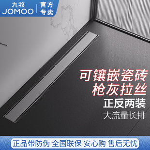 九牧灰色长条淋浴卫生间地漏304不锈钢加厚长方形轻奢隐形防臭