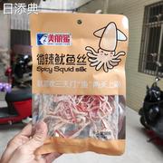 潮汕特产尤鱼手撕鱿鱼干北海鱿鱼丝下酒菜零食小吃开袋即食50克