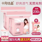 十月结晶防溢乳垫一次性，溢乳垫超薄哺乳期防漏隔奶垫春夏季200片