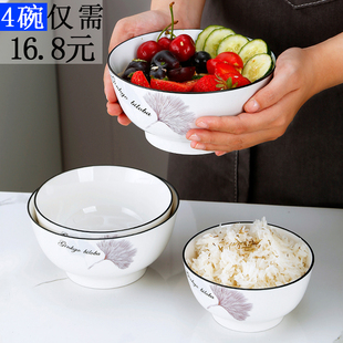 陶瓷小碗4个装简约家用套装，家用吃饭碗，欧式面碗大号吃饭碗汤碗