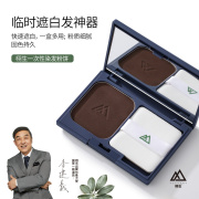 屈臣氏遮盖白发神器纯植物，染发粉饼剂膏一次性，染色笔持久日本补发