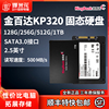 固态硬盘kingbank金百达kp320128g256g512g1tbsata接口ssd