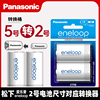 松下三洋爱乐普eneloop5号AA转2号C型中号电池转接筒转换器转换桶