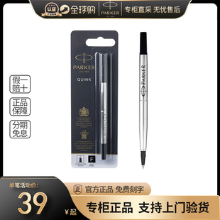 parker派克签字笔宝珠笔水性笔芯，0.50.7黑色悬挂装