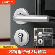 门锁304不锈钢执手锁室内卧室房门锁分体锁，木门锁具磁吸静音五金