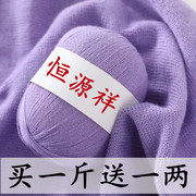 羊绒线手编中细山羊绒毛线宝宝，线纯手织羊毛，线团手编织毛衣线