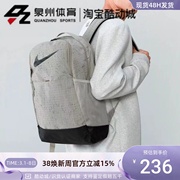 nike耐克男女，款户外运动包学生电脑包休闲双肩，背包da2276-210