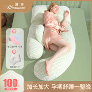 孕妇枕侧睡枕头睡觉护腰抱枕托腹用品辅助侧卧u型可拆洗垫子靠枕