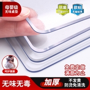 透明餐桌垫pvc软玻璃桌布防水防油茶几实木高品质保护垫水晶板