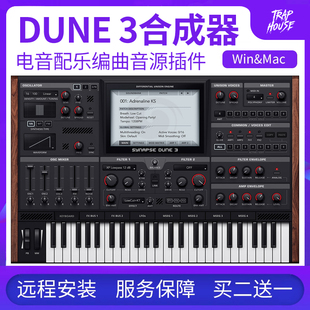 沙丘dune3电音编曲配乐音源音色插件，winmac包安装(包安装)vst合成器