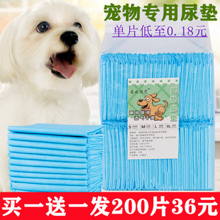 狗狗尿垫100片宠物用品，泰迪除臭尿不湿吸水垫尿片，猫一次性隔尿垫