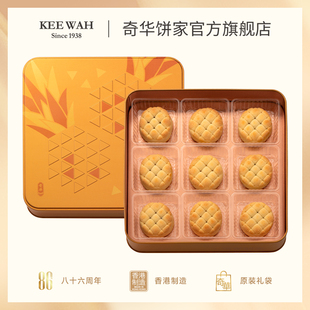 香港奇华饼家凤梨酥礼盒传统中式糕点进口点心小零食特产