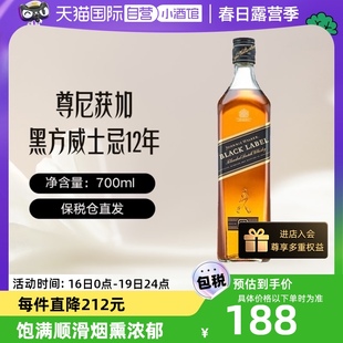 自营尊尼获加700ml黑牌黑方12年苏格兰威士忌进口洋酒