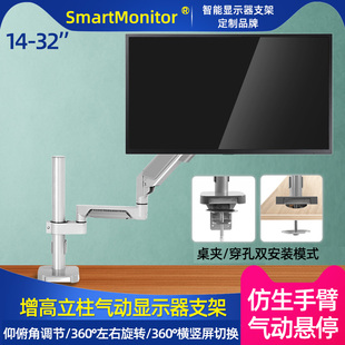 适用于hkc三星优派显示器，s32am700升降支架桌面增高加长伸缩手臂