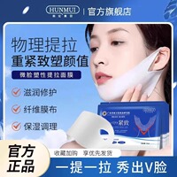 越用越瘦脸面膜，小v脸挂耳式