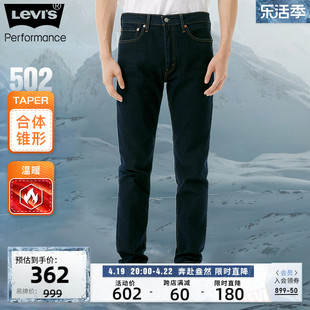 Levi's李维斯冬暖系列春季502锥形男士宽松直筒加厚牛仔裤
