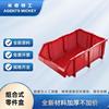 米奇特工红色720*475*255零件盒周转箱螺丝收纳盒组合式物料盒TQS