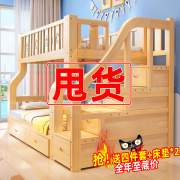 上下床双层床全实木儿童床，双人床高低床子母床，两层组合上下铺木床