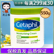 Cetaphil丝塔芙舒润保湿霜 大白罐润肤身体乳 儿童补水550g