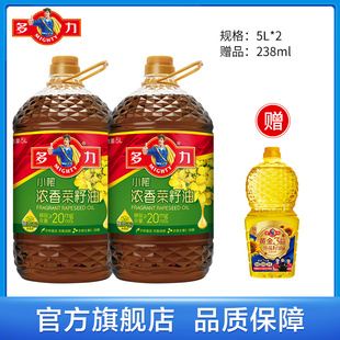 多力浓香菜籽油5L*2家用食用油非转基因