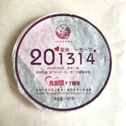 下关茶厂2013年下关201314FT真情号饼茶357g云南普洱生茶