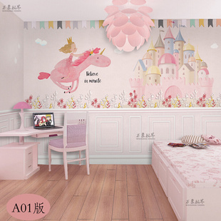 公主房卡通粉色城堡墙布儿童房墙纸女孩卧室背景墙全屋定制壁画