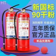 4公斤手提式干粉灭火器1kg2kg4KG3kg5kg8kg车用家用店用消防器材