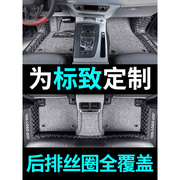 东风308标致408脚垫301标志3汽车508l专用2全包围301老款 206