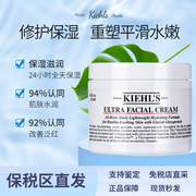 kiehl's科颜氏高保湿(高保湿)面霜125ml角鲨烷，冰河蛋白干皮水滋润肌肤深层