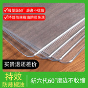 PVC防水软材质玻璃彩色塑料餐桌布 磨砂桌垫免洗茶几垫台布水晶板