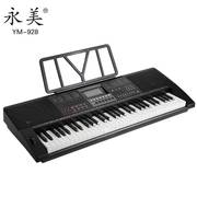 永美928电子琴61力度钢琴键YM928成人儿童智能教学演奏918升级款.