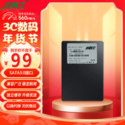 步战士台式电脑笔记本2.5寸固态硬盘256G/512GSATA3.0通用接口SSD