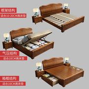 实木床1.8米双人床2米大v床1.5米单人床中式高箱收纳床主卧婚