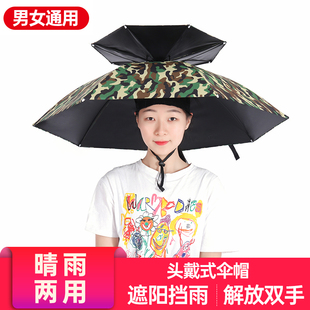 伞帽头戴雨伞(戴雨伞)帽子，钓鱼头戴太阳伞，户外采茶环卫防晒斗笠伞折叠大号