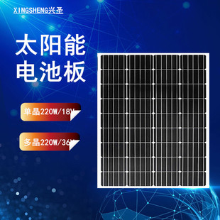 220W18V36V单多晶硅太阳能户外能环保电池光伏发电家用电视脑广告