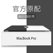 适用macbookpro14保护壳苹果电脑保护套macpro13英寸软，外壳mac笔记本pro15.4寸air11配件12磨砂透明电脑16.2