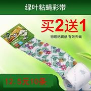 绿叶10条家用粘苍蝇彩带58X4厘米粘蝇条双面粘蝇纸悬挂物理粘蝇贴