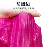 玫红色粉色手提快递袋打包袋收件袋塑料自粘袋包装袋网红袋手拎